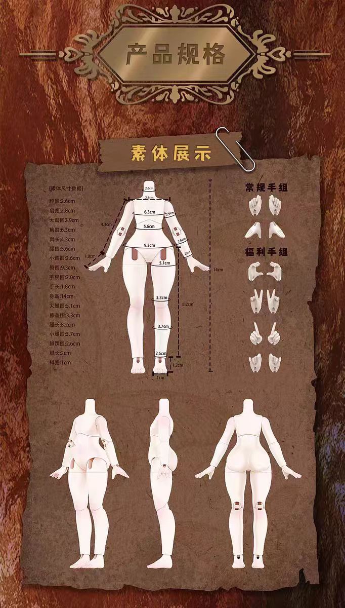The Lulu Elf Story 1/12 Action Figure BJD Blind Box