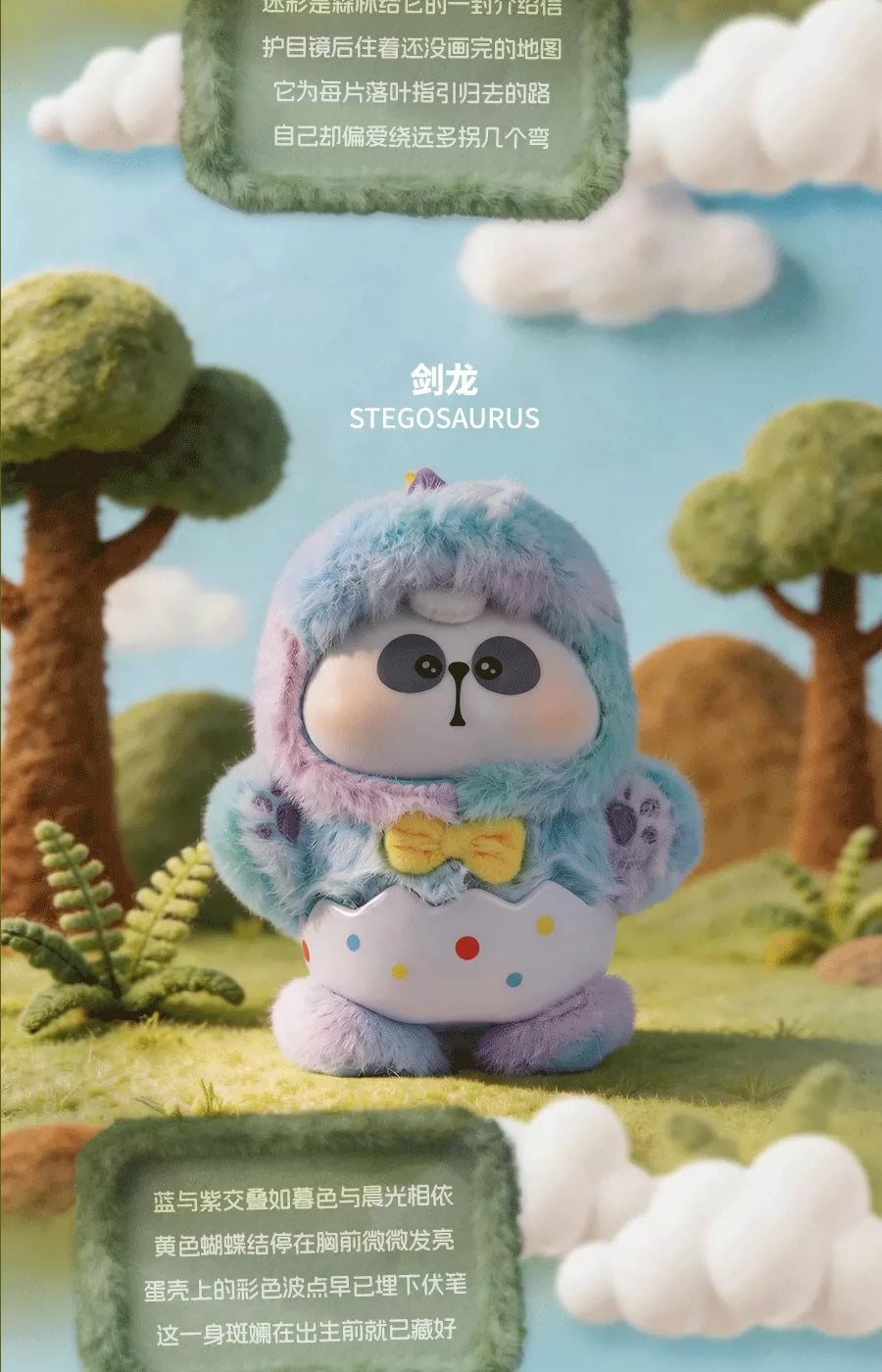 MR.PA Dinosaur Paradise Series Plush Blind Box