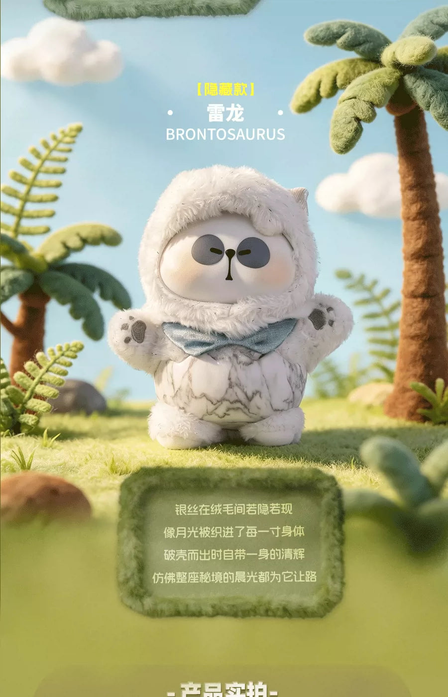 MR.PA Dinosaur Paradise Series Plush Blind Box
