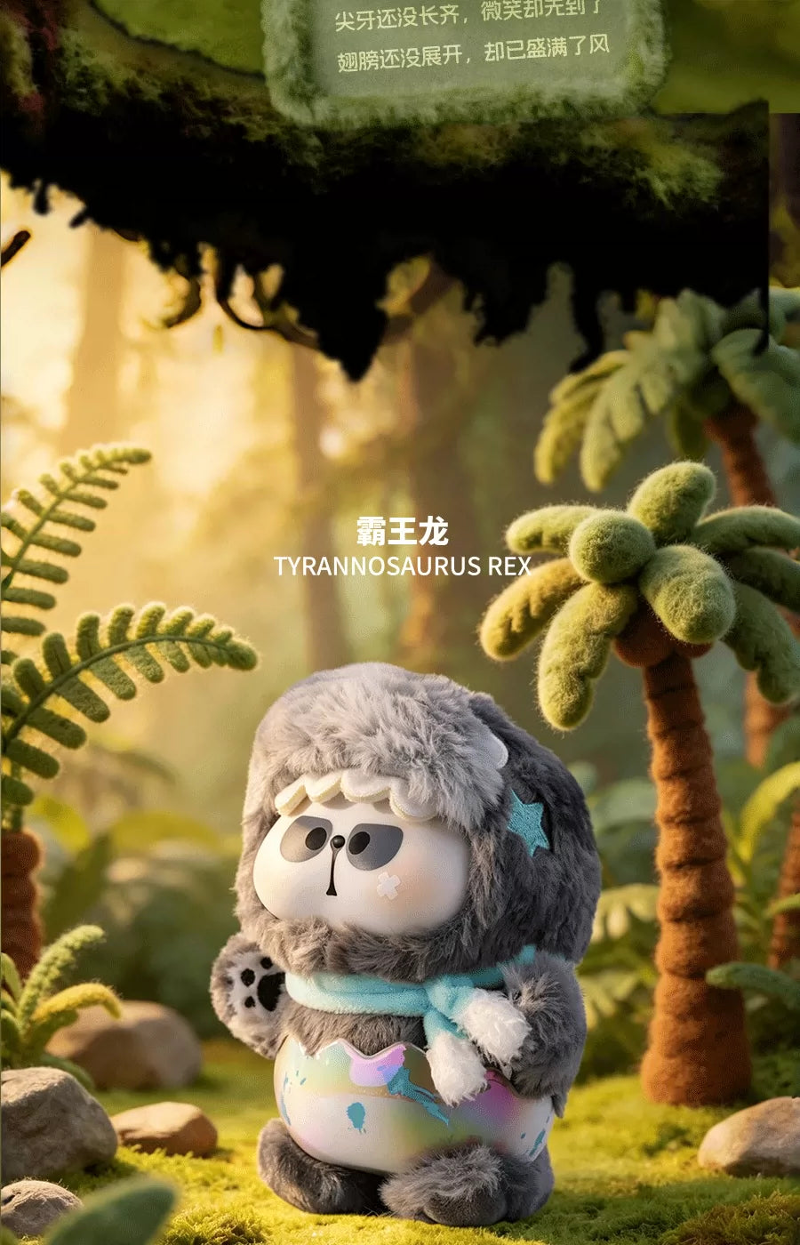 MR.PA Dinosaur Paradise Series Plush Blind Box