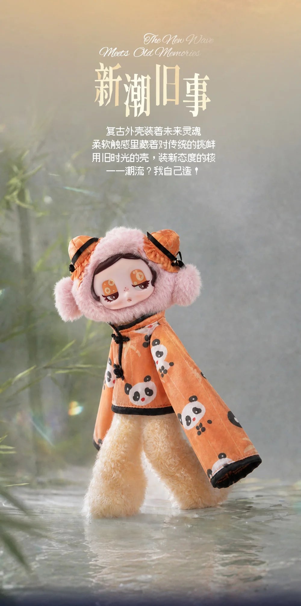 Incredible KeyKi Series Plush Blind Box