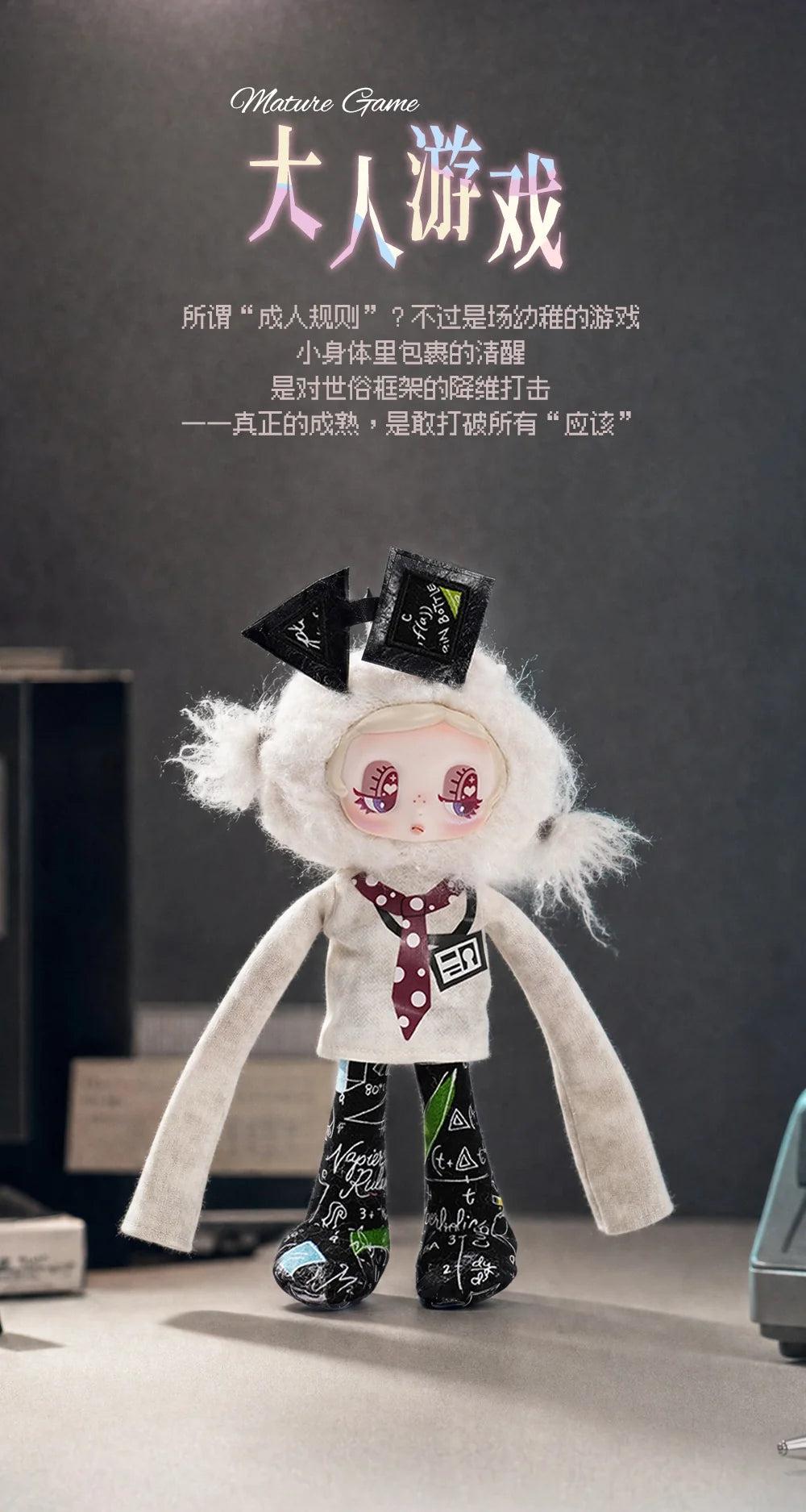 Incredible KeyKi Series Plush Blind Box