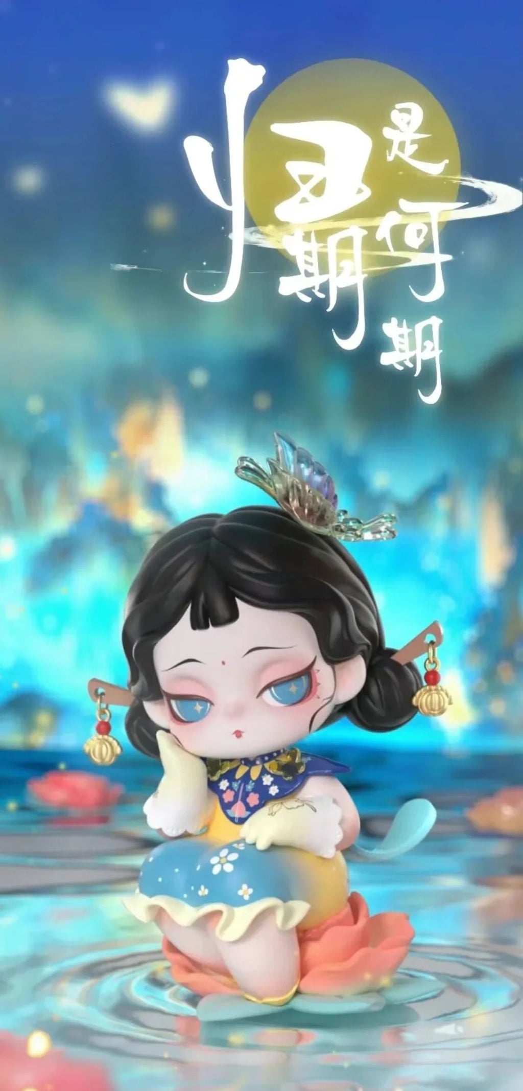 Linglong Shyi When Shall I Return Series Blind Box