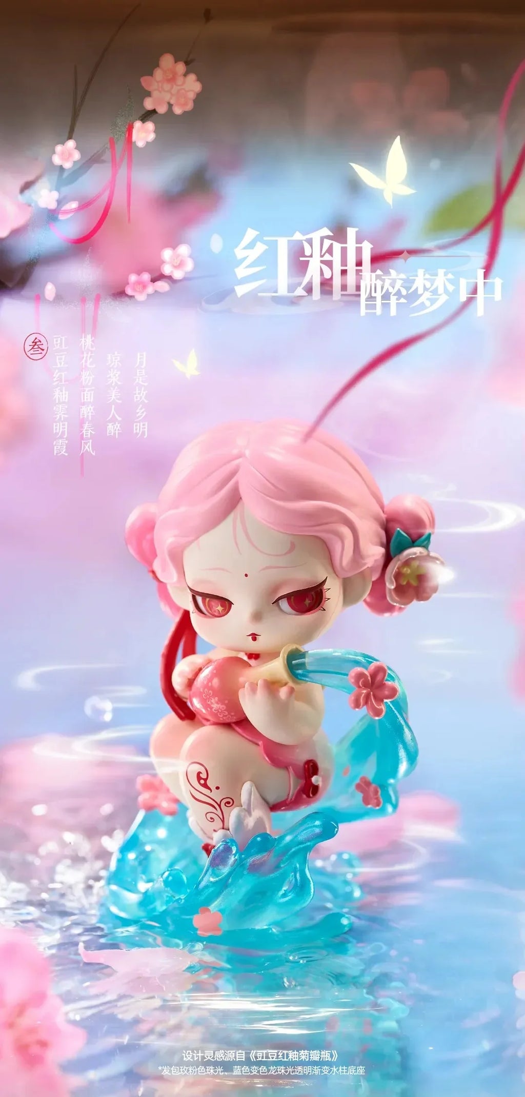 Linglong Shyi When Shall I Return Series Blind Box