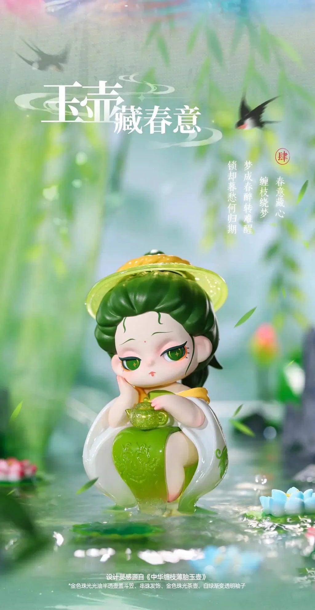 Linglong Shyi When Shall I Return Series Blind Box