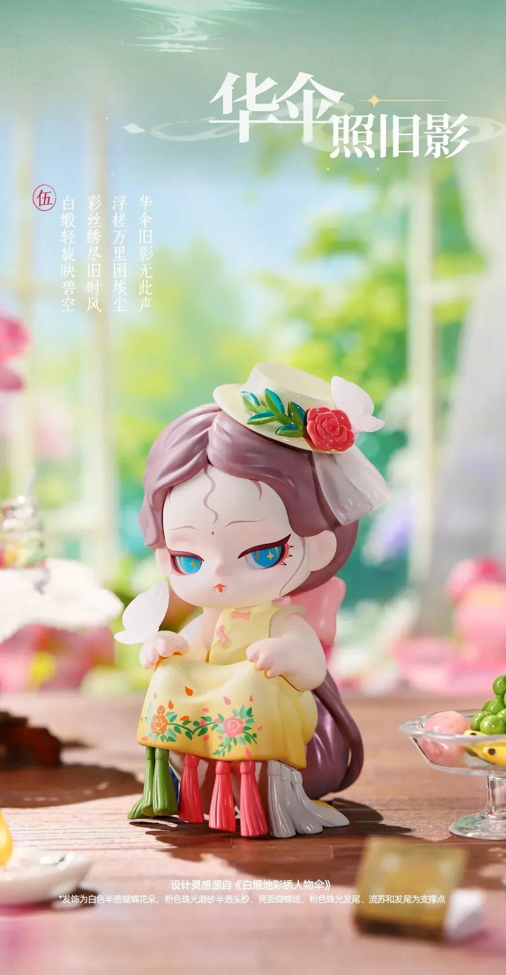 Linglong Shyi When Shall I Return Series Blind Box