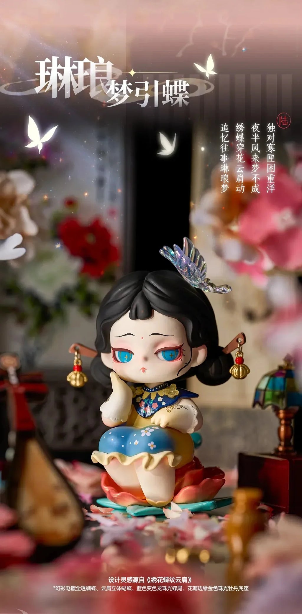 Linglong Shyi When Shall I Return Series Blind Box