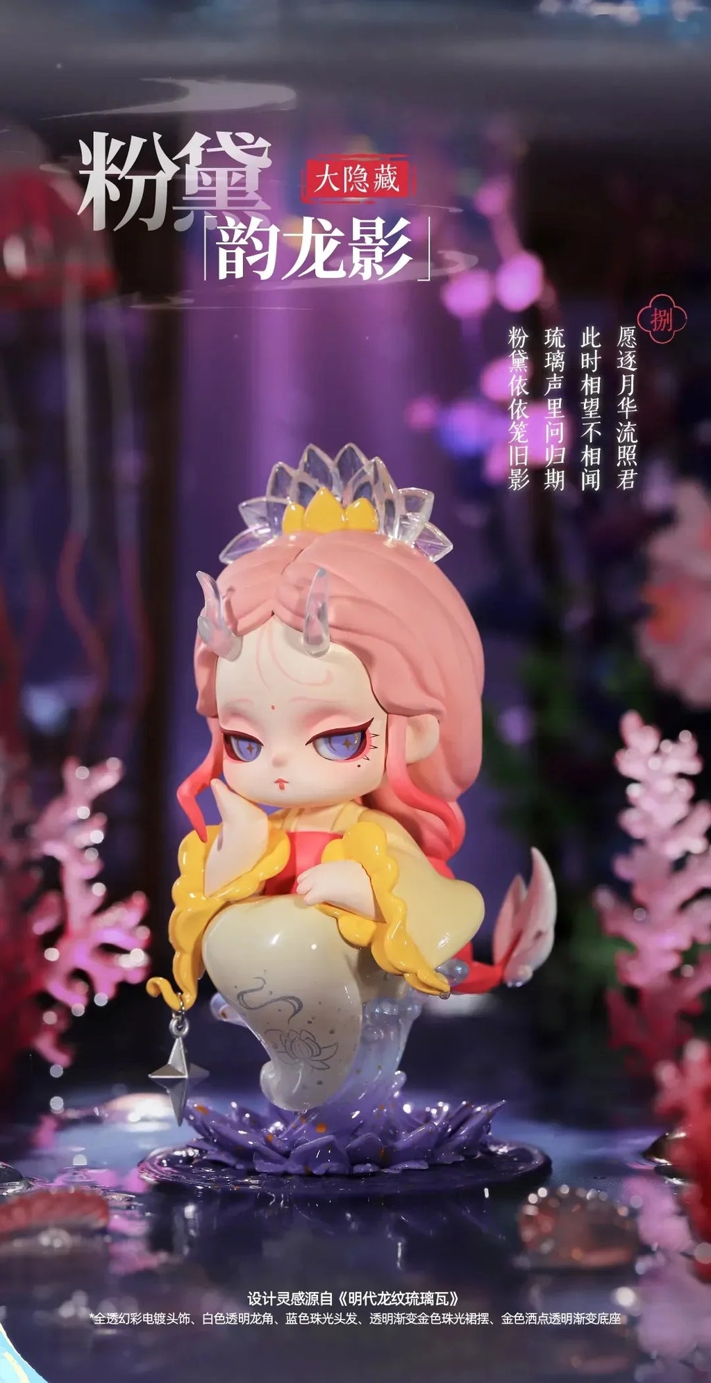 Linglong Shyi When Shall I Return Series Blind Box