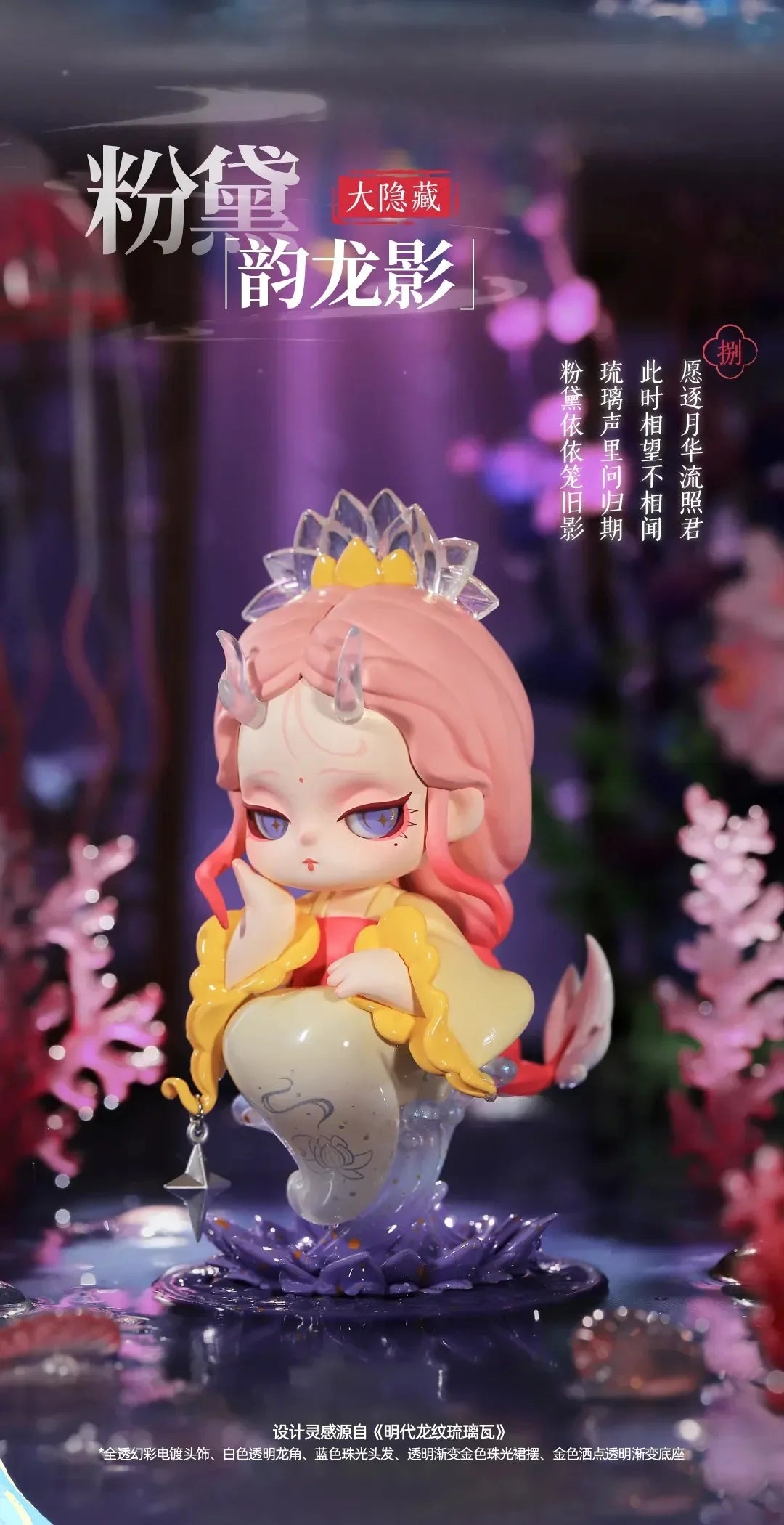 Linglong Shyi When Shall I Return Series Blind Box