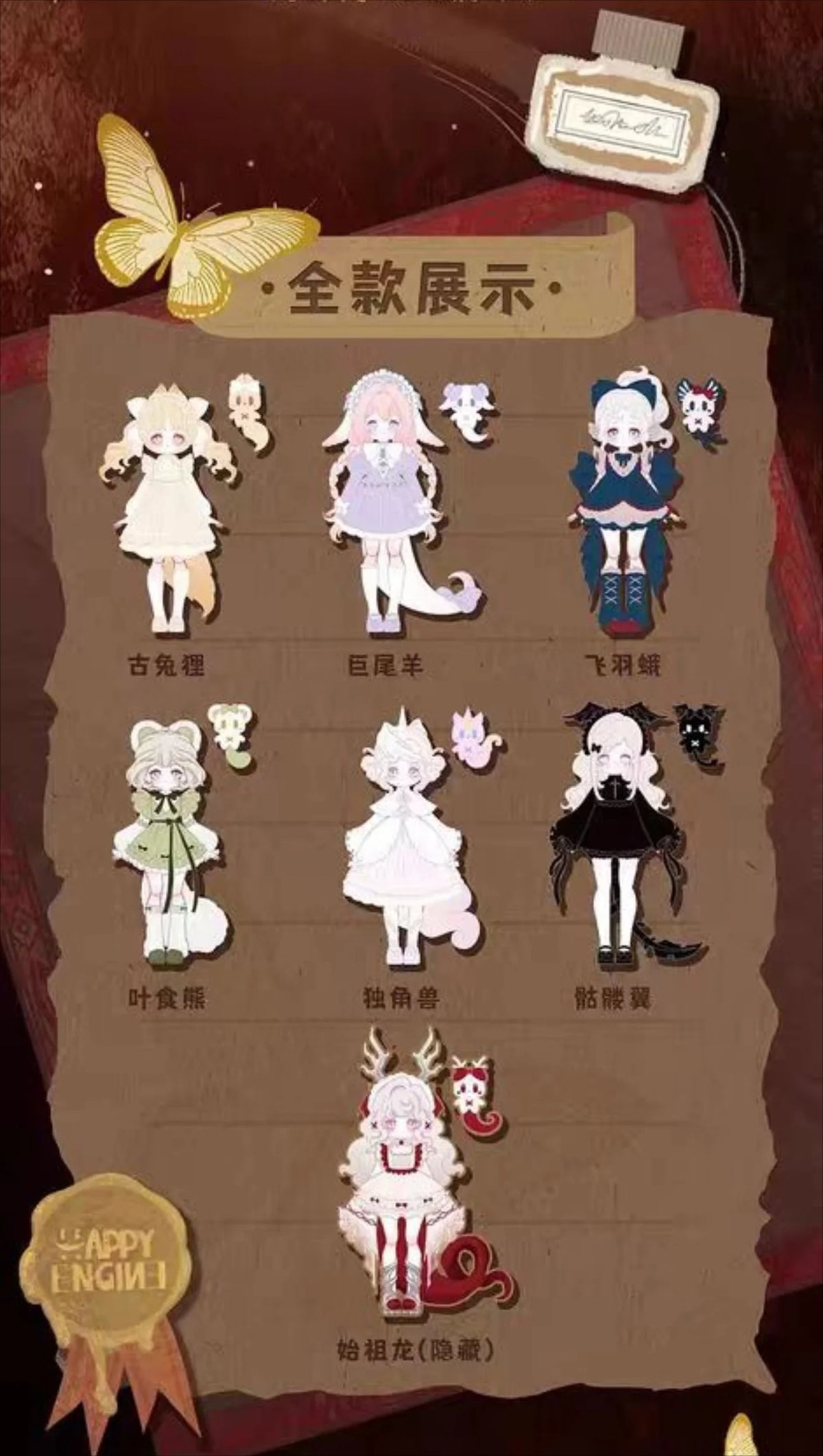 The Lulu Elf Story 1/12 Action Figure BJD Blind Box