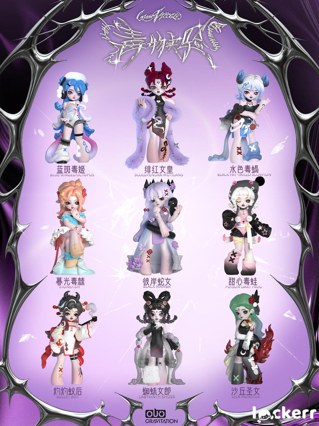 Vicoco Toxic/Poison Experiment Series Blind Box