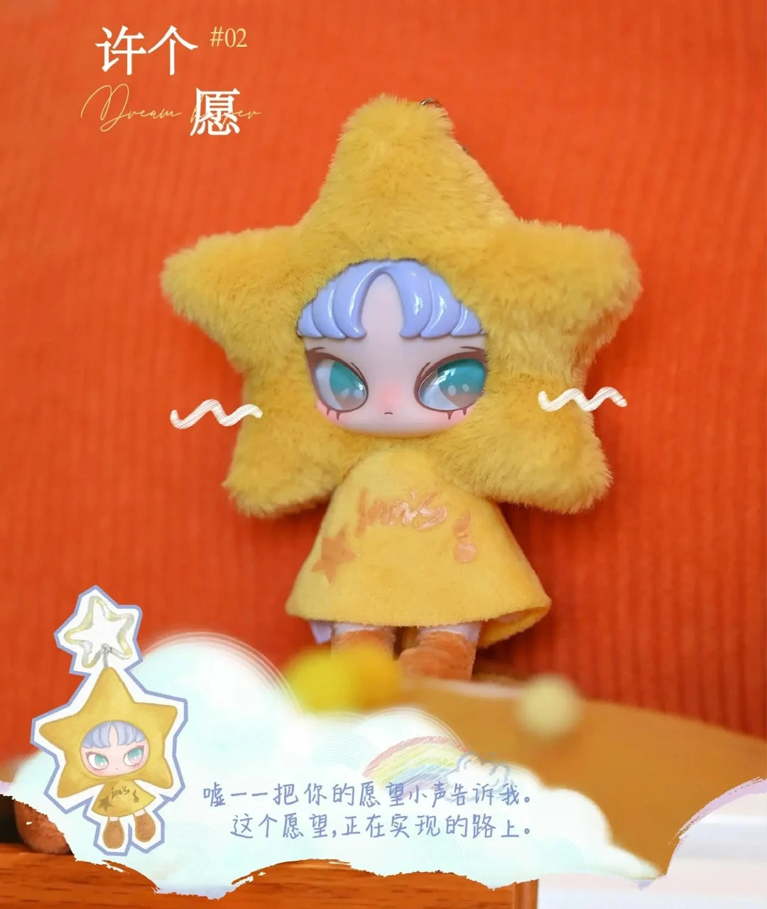 INN'S Twelve Tiny Wish Keepers Mini Plush Pendant Blind Box