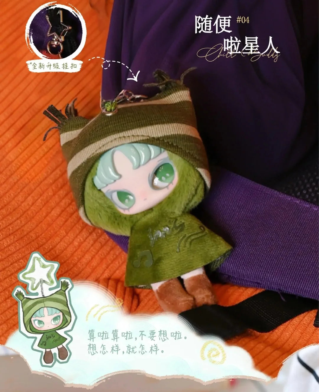 INN'S Twelve Tiny Wish Keepers Mini Plush Pendant Blind Box