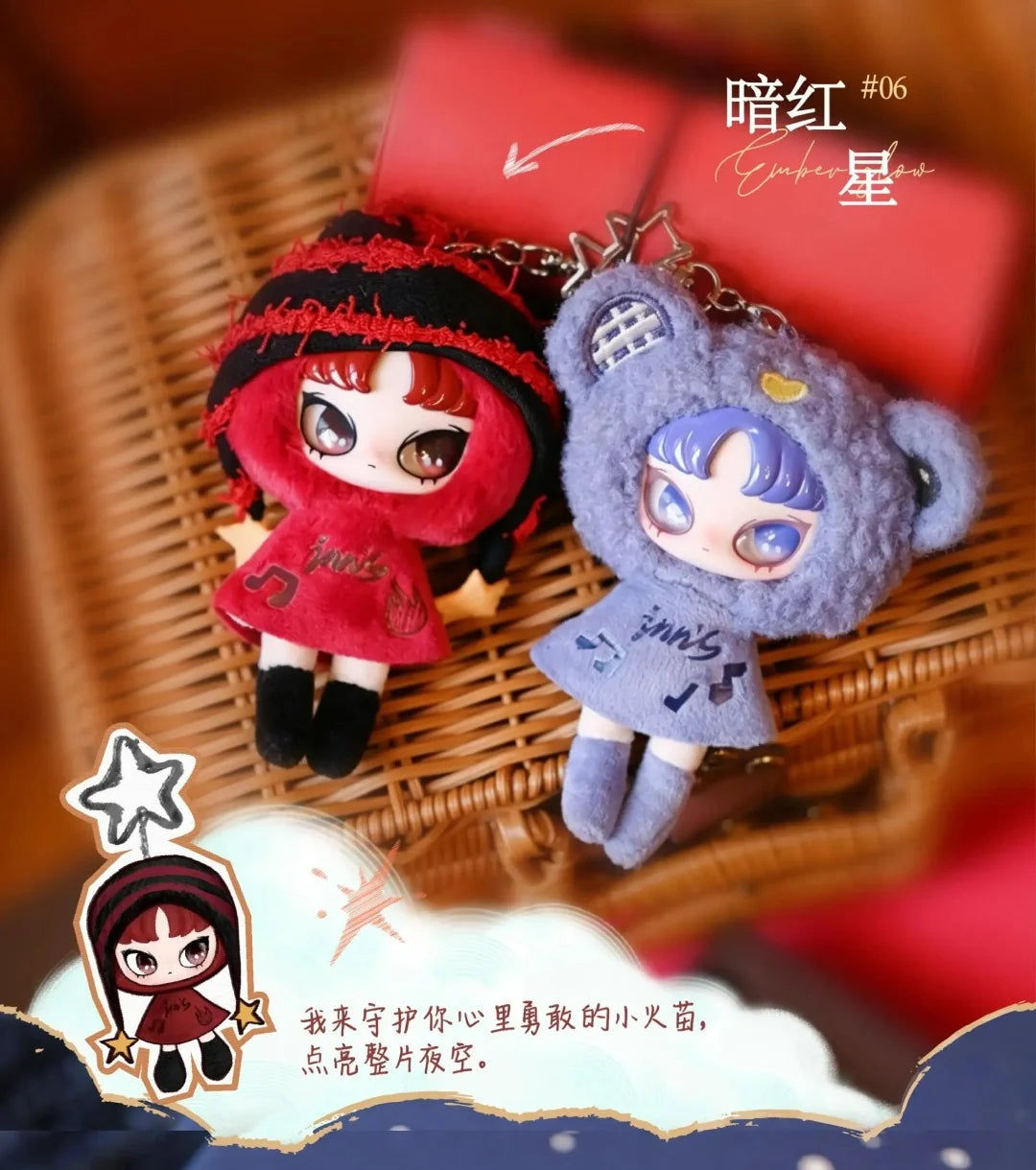INN'S Twelve Tiny Wish Keepers Mini Plush Pendant Blind Box