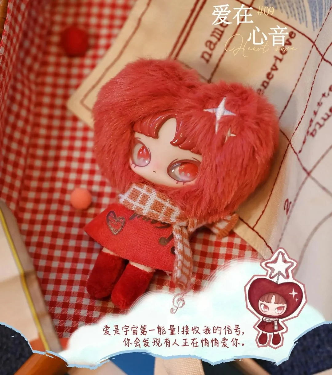 INN'S Twelve Tiny Wish Keepers Mini Plush Pendant Blind Box